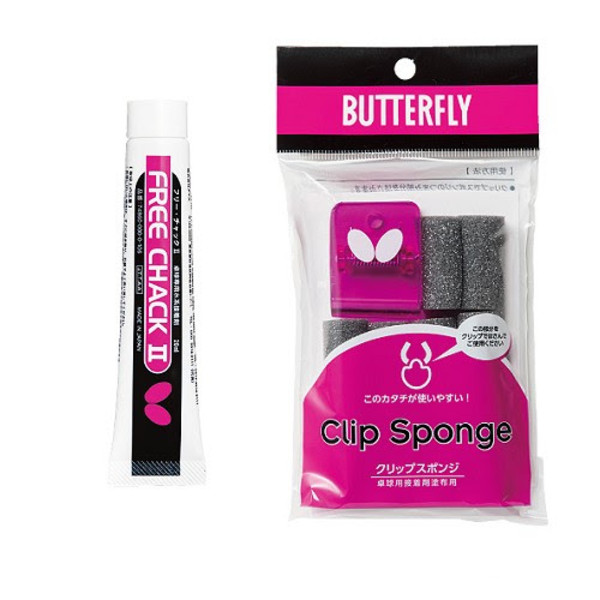 Butterfly Free Chack II: Tube and Clip Sponge Kit